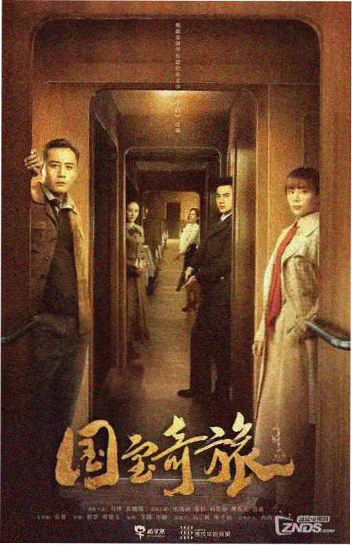 日剧慢行列车剧照